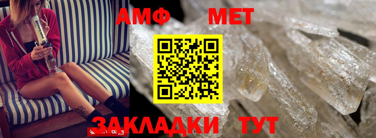 АМФЕТАМИН VHQ  АМФ  Amphetamine  Тюмень  Вход с VPN 