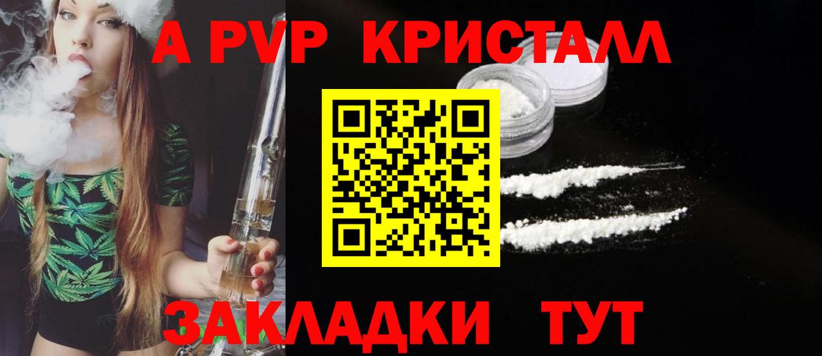 Alpha PVP Crystall Тюмень