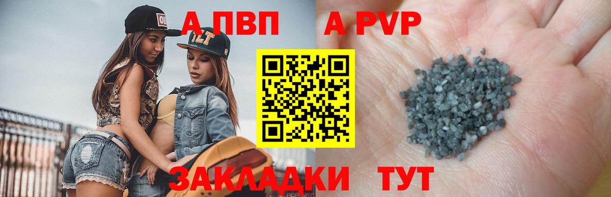 Alpha PVP кристаллы  Вход с VPN  Тюмень  Альфа ПВП Соль 