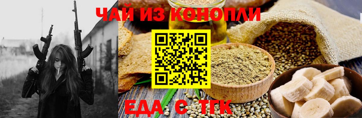 Тюмень  Печенье с ТГК конопля  Вход с VPN 