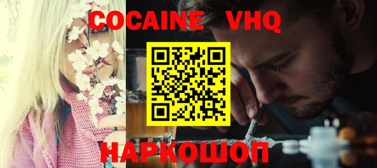 Cocaine Колумбийский Тюмень