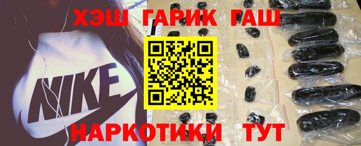 Гашиш Premium  ГАШИШ  Тюмень  ГАШИШ hashish  Вход с VPN 