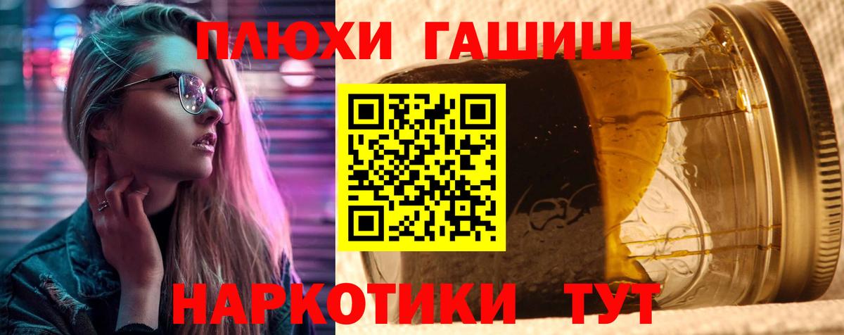 ГАШ Cannabis Тюмень
