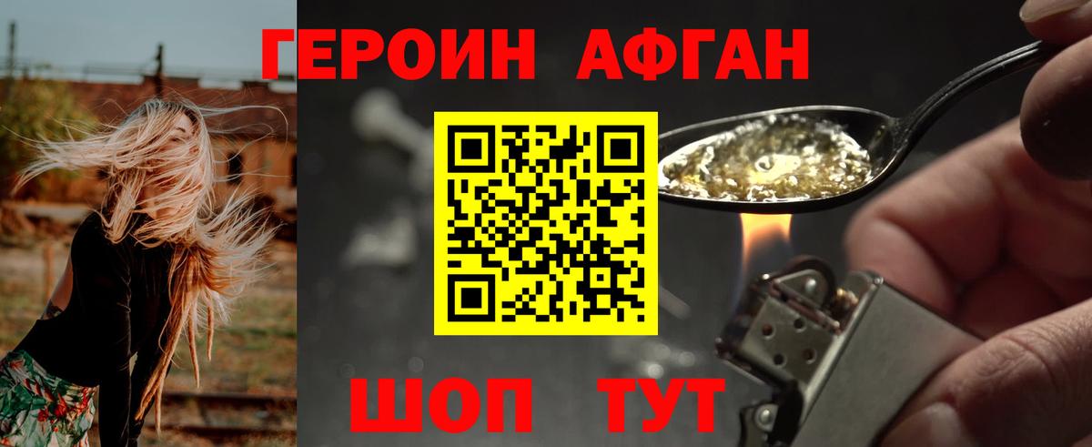 Героин герыч  Вход с VPN  Тюмень 