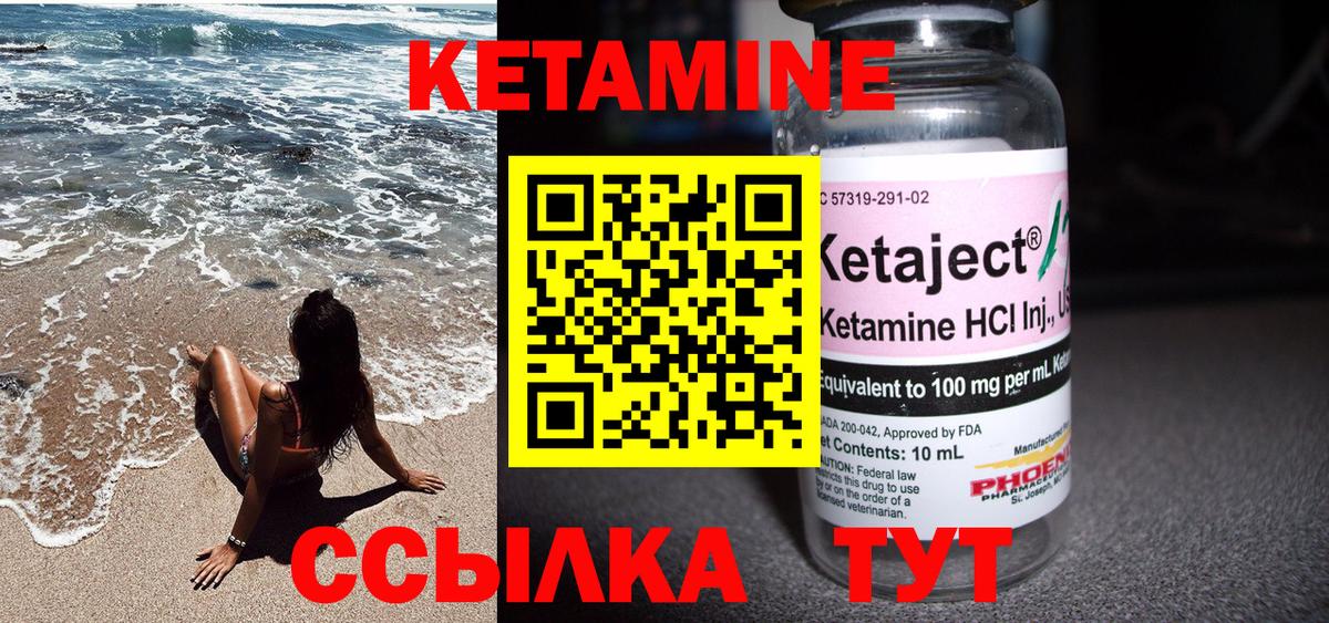 Тюмень  КЕТАМИН VHQ  КЕТАМИН ketamine  Вход с VPN 