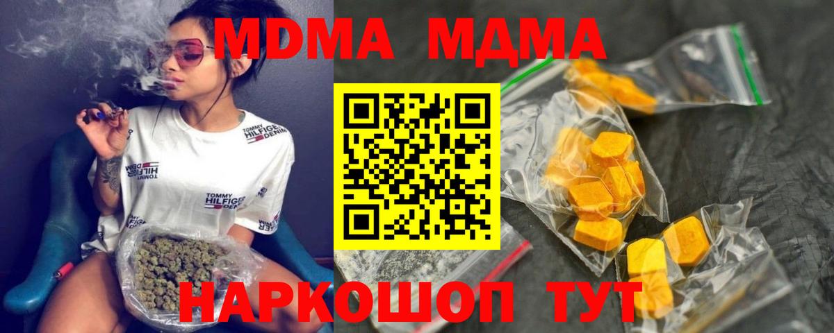 Тюмень  MDMA Molly  МДМА VHQ  Вход с VPN 