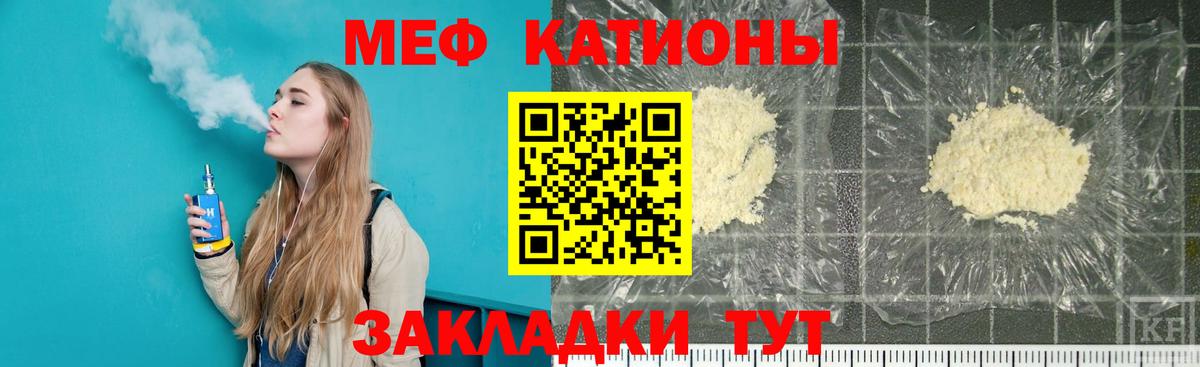Мефедрон VHQ  где продают наркотики  МЯУ-МЯУ  Тюмень  Вход с VPN  Меф мяу мяу 