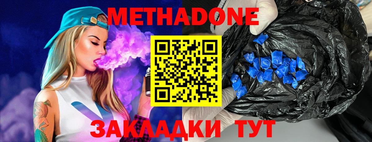 Метадон мёд Тюмень