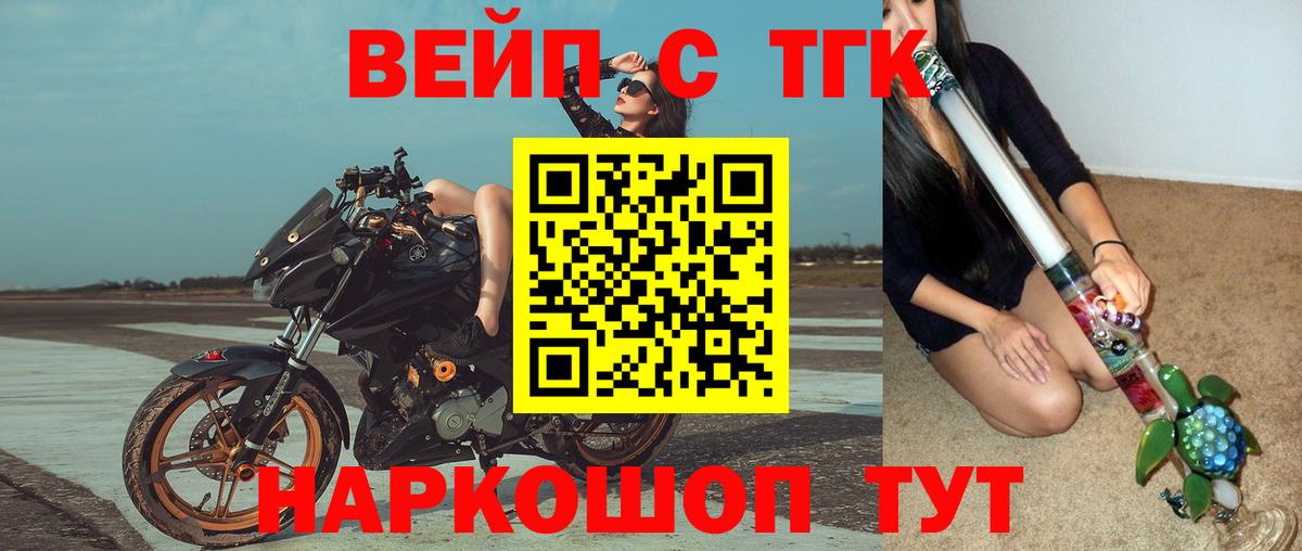 Дистиллят ТГК вейп с тгк Тюмень