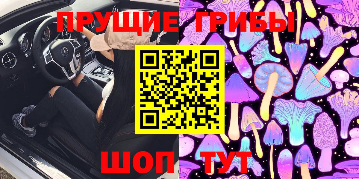 Галлюциногенные грибы мухоморы Тюмень